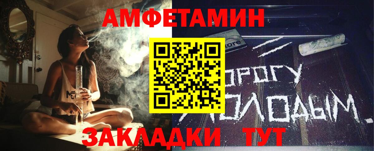 АМФЕТАМИН Выкса