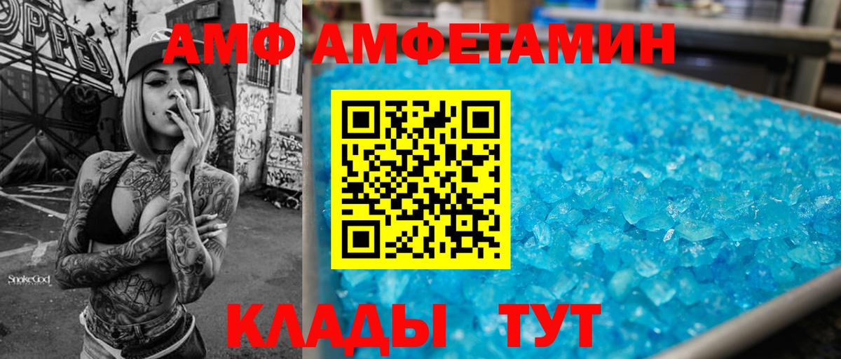 Выкса  АМФ  Вход с VPN  Амфетамин VHQ 