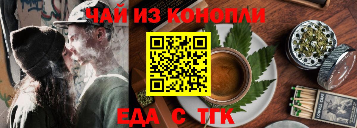 Печенье с ТГК марихуана  Вход с VPN  Выкса 