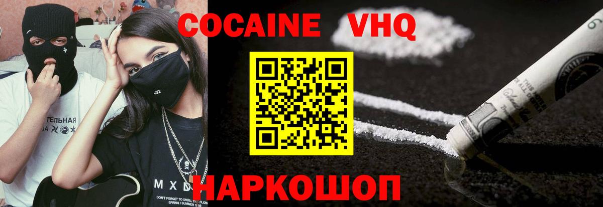 Выкса  КОКАИН Fish Scale  Кокаин  Вход с VPN  COCAIN Боливия 