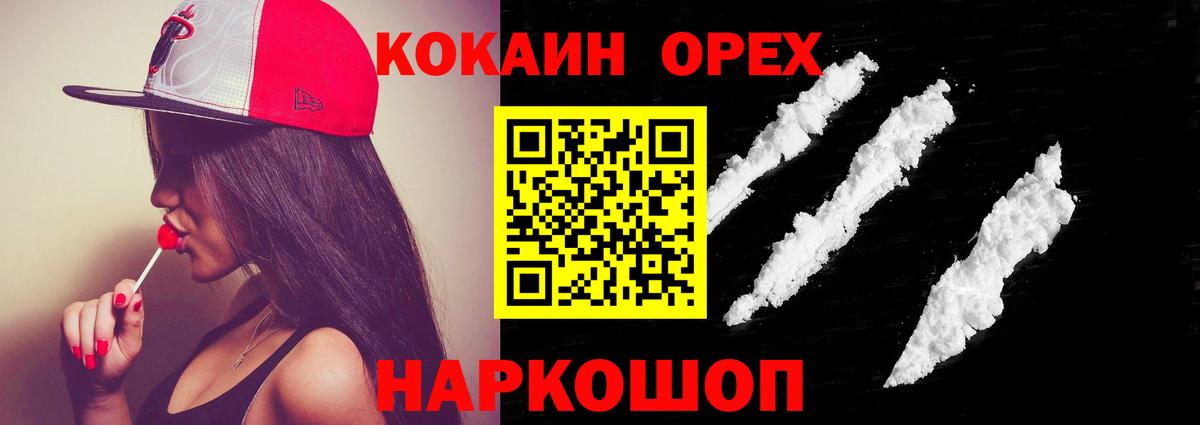 КОКАИН VHQ Выкса