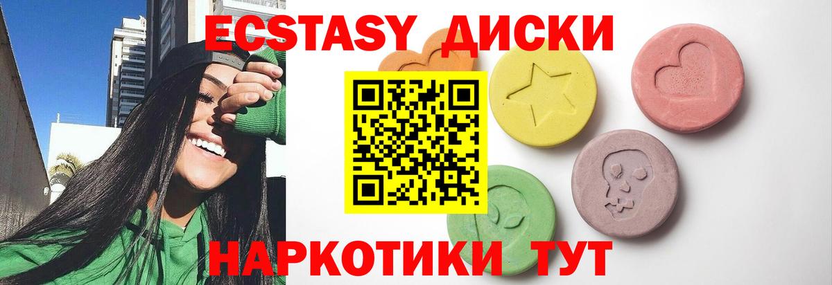 Экстази 280 MDMA  Экстази  Выкса  Вход с VPN  ЭКСТАЗИ диски 