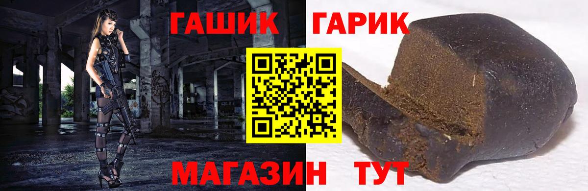 ГАШ Cannabis Выкса