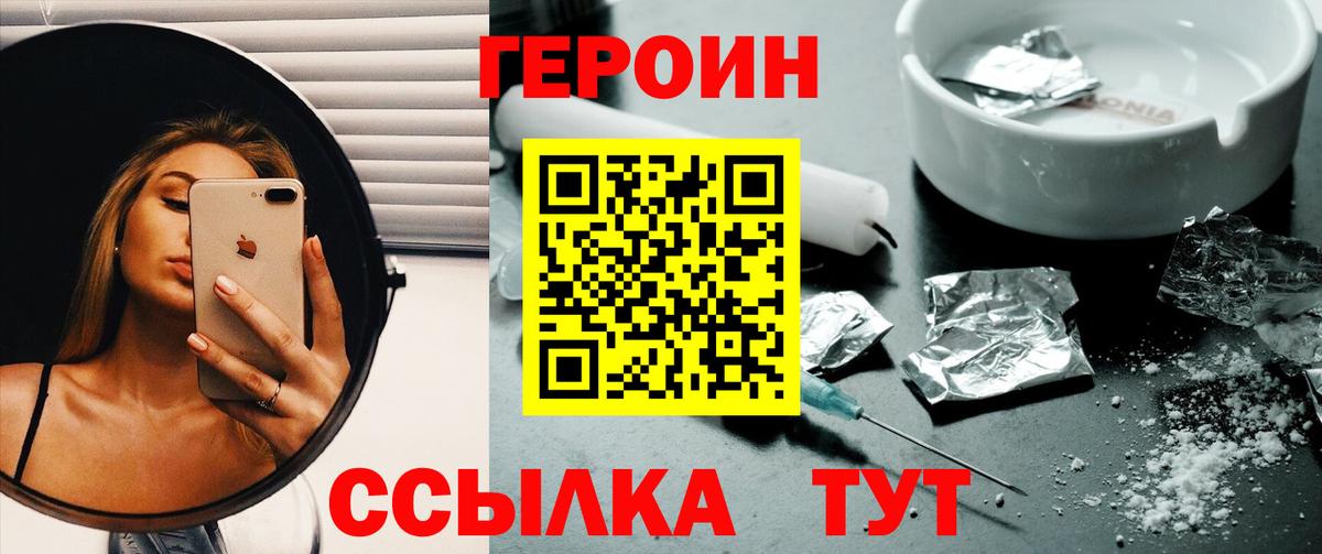 Выкса  Героин Heroin  Вход с VPN 
