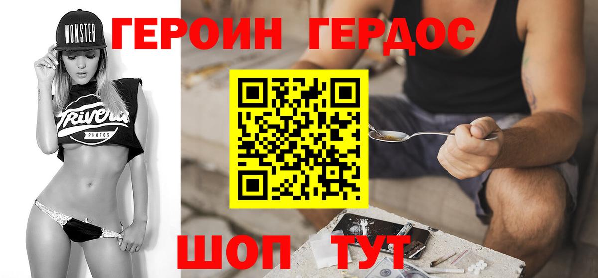 Героин Heroin Выкса