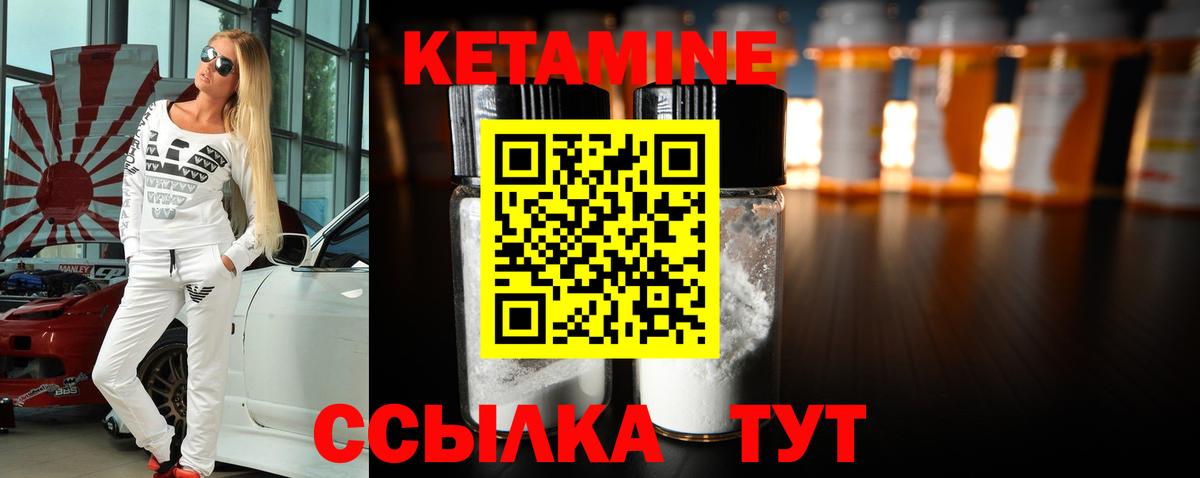 КЕТАМИН VHQ Выкса