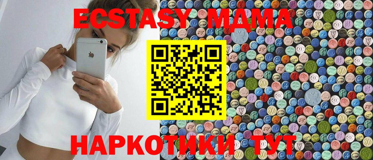 МДМА кристаллы  МДМА молли  MDMA  Выкса  Вход с VPN 