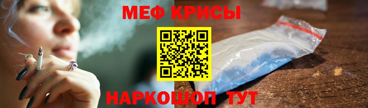 МЯУ-МЯУ VHQ  МЕФ  Выкса  Вход с VPN 