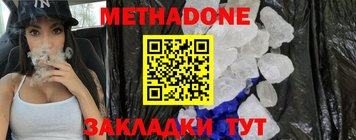 Выкса  Метадон белоснежный  Вход с VPN  МЕТАДОН белоснежный 