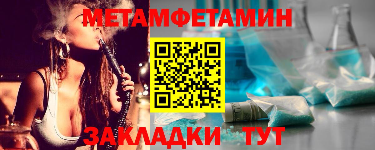 Первитин Декстрометамфетамин 99.9% Выкса